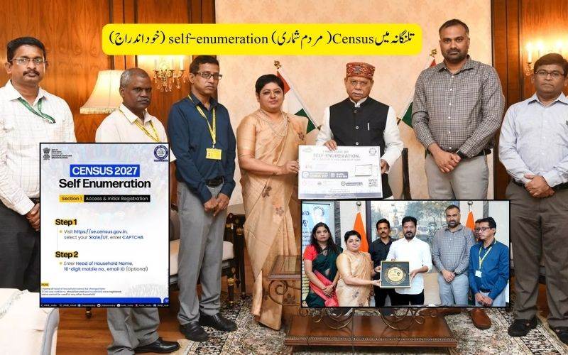 تلنگانہ میں مردم شماری 2027 کے لیے خود اندراج (سیلف اینیومریشن  )کا آغاز 